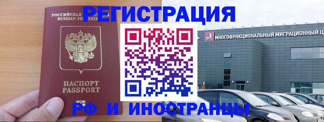 временная регистрация госуслуги в Озёрске