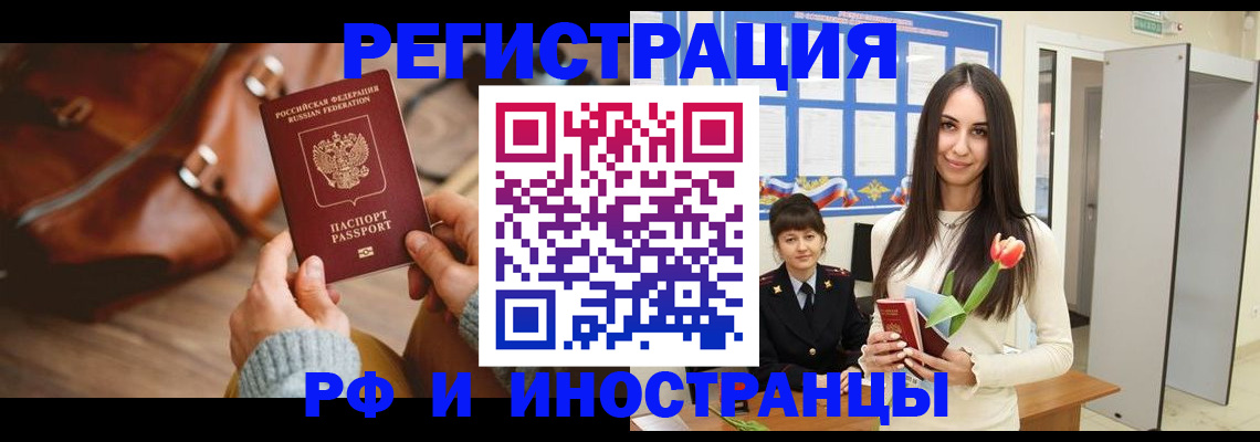 прописка для кредита в Озёрске