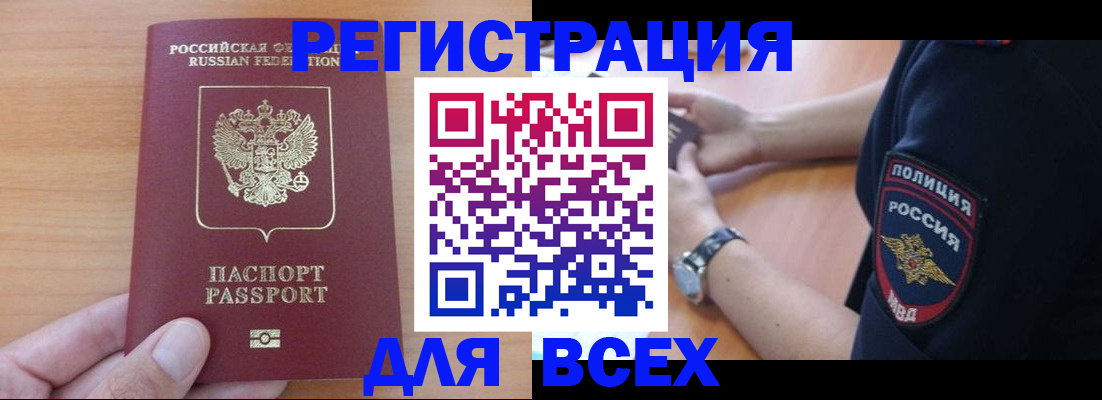 пропишу в квартире в Озёрске
