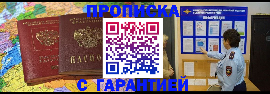 регистрация в Озёрске