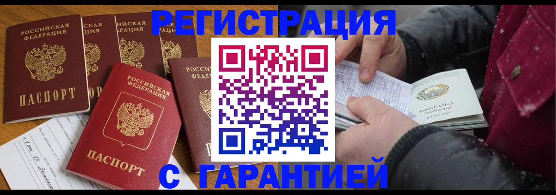 прописка для военкомата в Озёрске